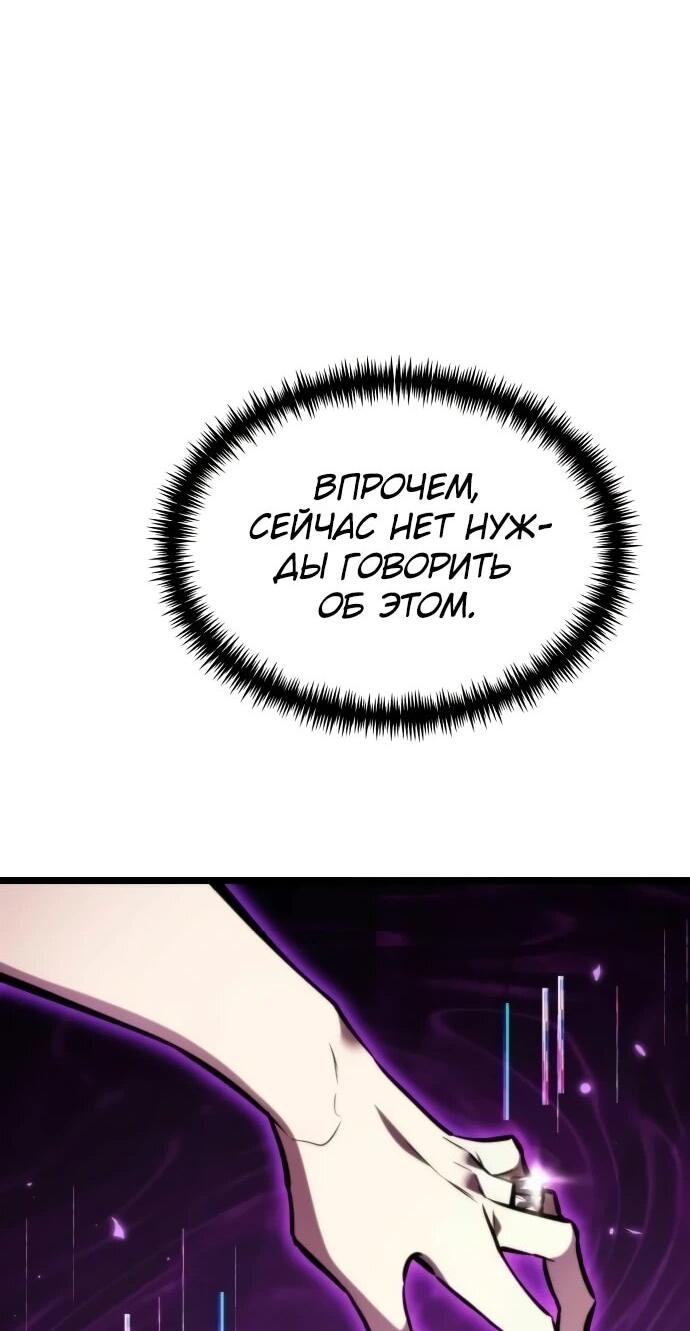 Манга Реинкарнатор - Глава 128 Страница 31