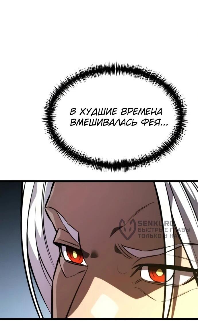 Манга Реинкарнатор - Глава 128 Страница 10