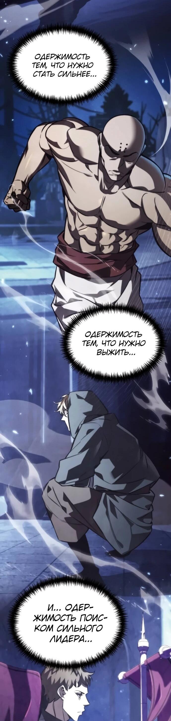 Манга Реинкарнатор - Глава 128 Страница 28