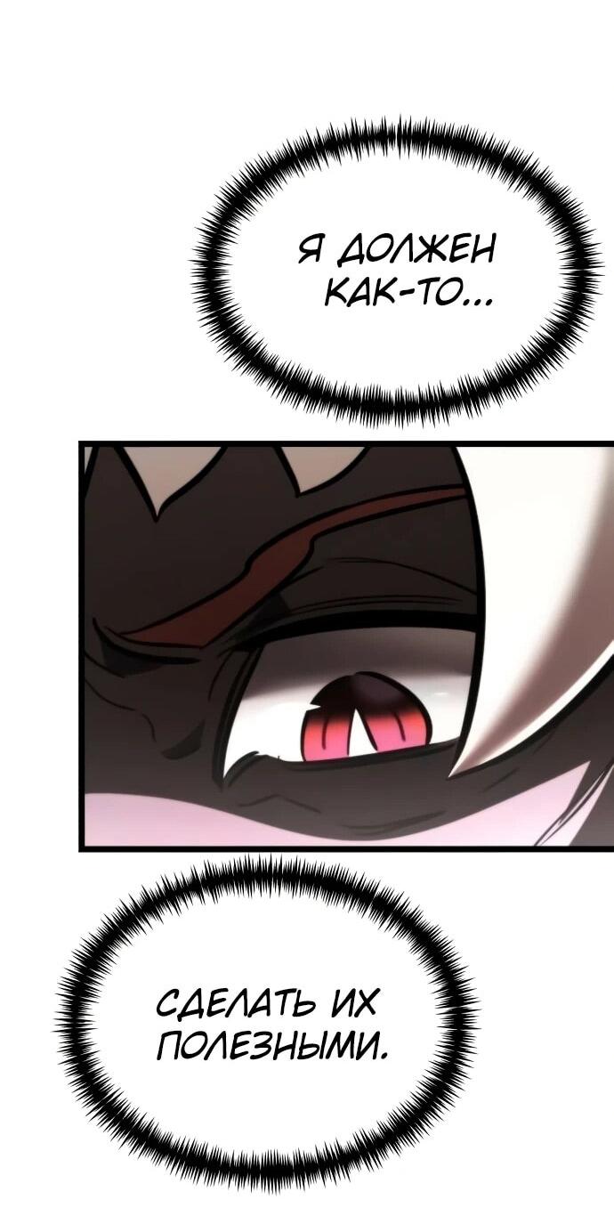 Манга Реинкарнатор - Глава 128 Страница 40