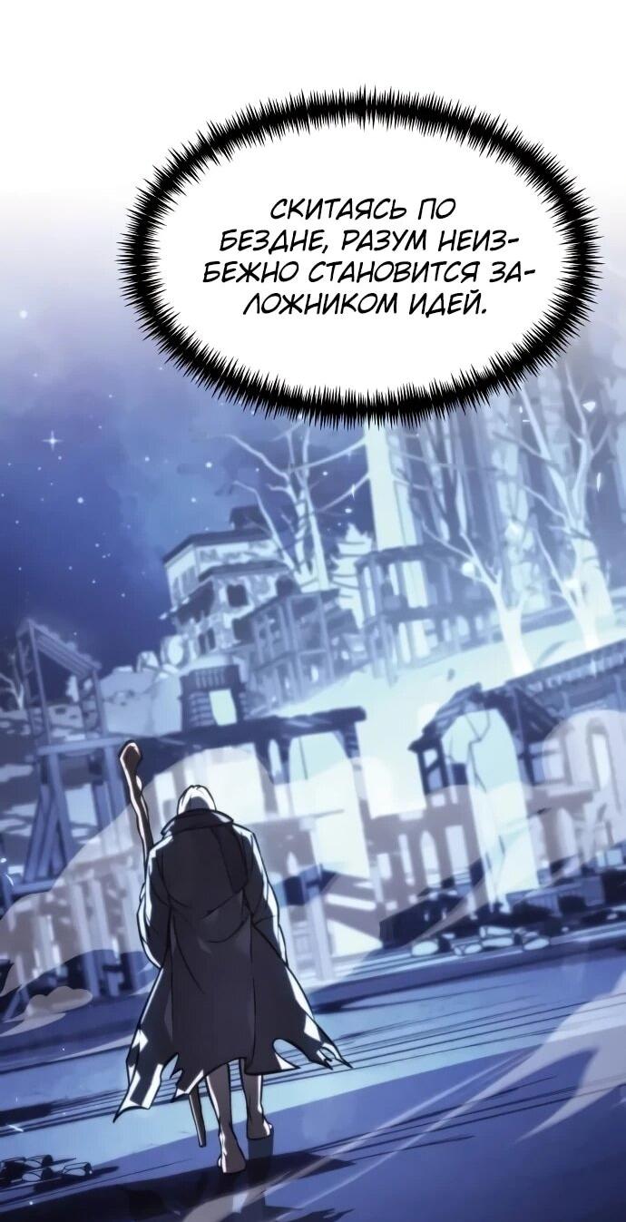 Манга Реинкарнатор - Глава 128 Страница 27