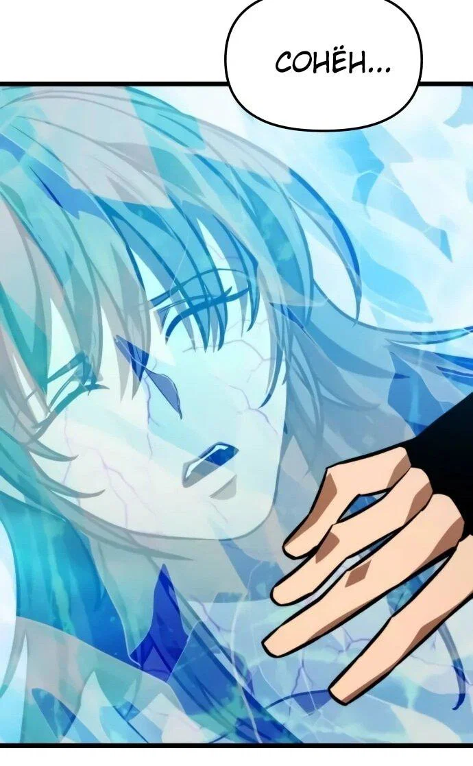 Манга Реинкарнатор - Глава 128 Страница 61