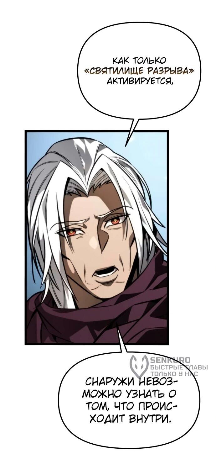 Манга Реинкарнатор - Глава 128 Страница 5