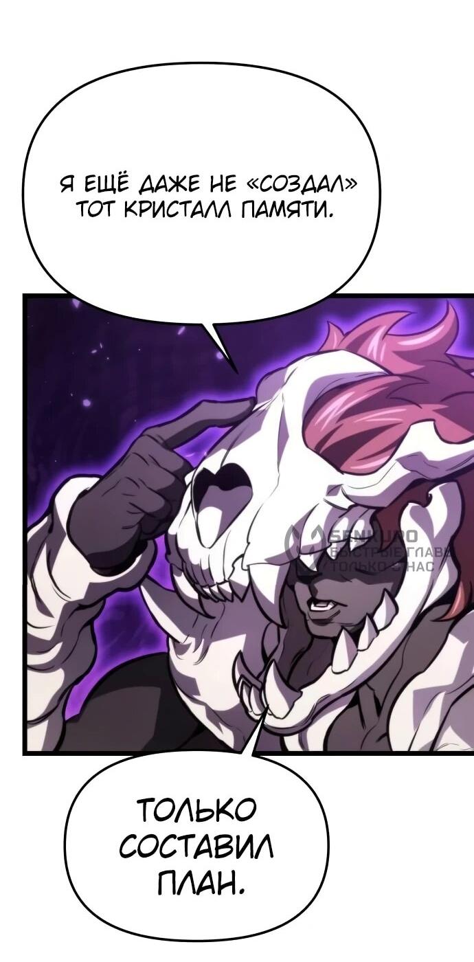 Манга Реинкарнатор - Глава 128 Страница 21