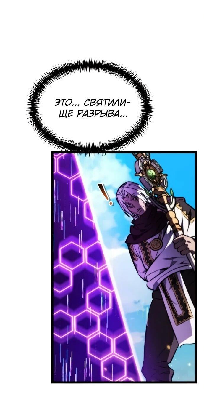 Манга Реинкарнатор - Глава 128 Страница 2