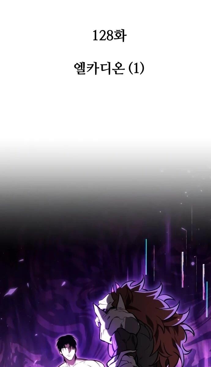 Манга Реинкарнатор - Глава 128 Страница 13