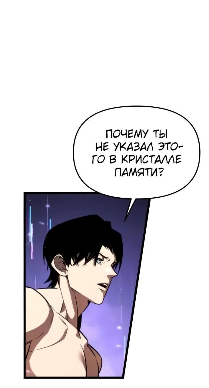 Манга Реинкарнатор - Глава 128 Страница 18