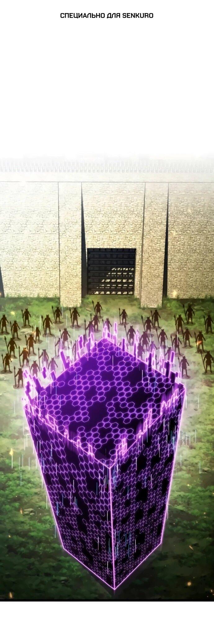 Манга Реинкарнатор - Глава 128 Страница 1