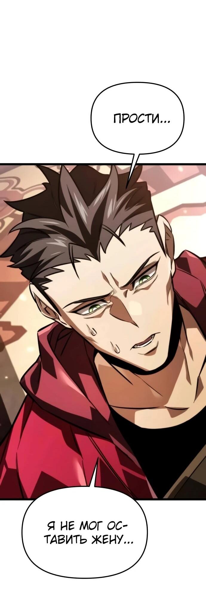 Манга Реинкарнатор - Глава 128 Страница 69