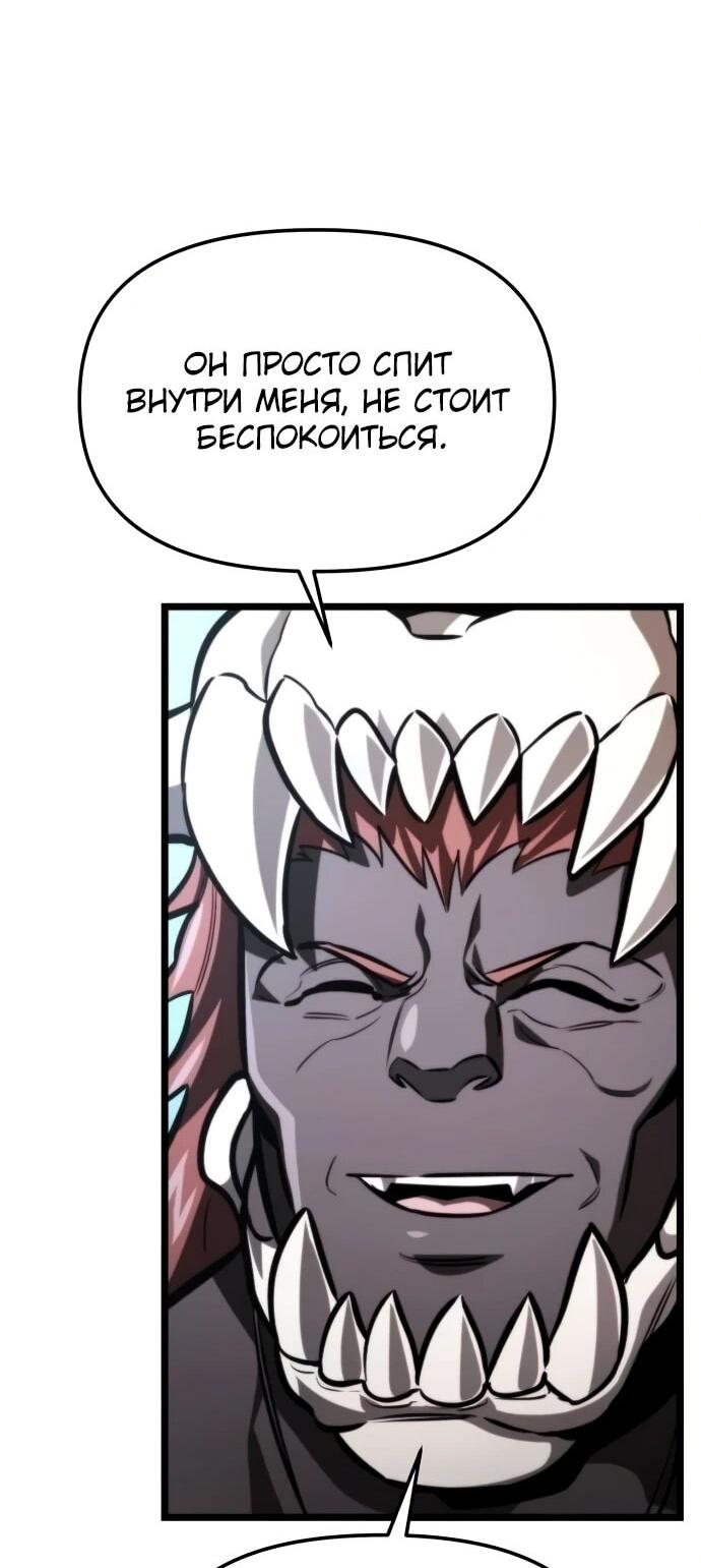 Манга Реинкарнатор - Глава 128 Страница 42