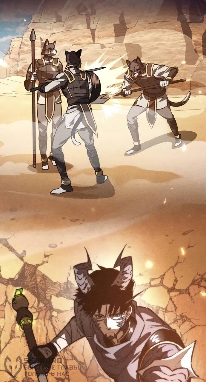 Манга Реинкарнатор - Глава 127 Страница 67