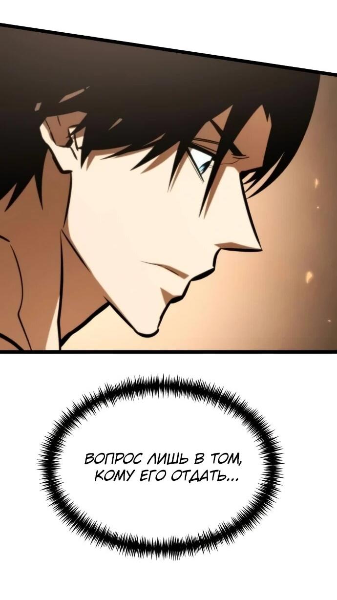 Манга Реинкарнатор - Глава 127 Страница 9