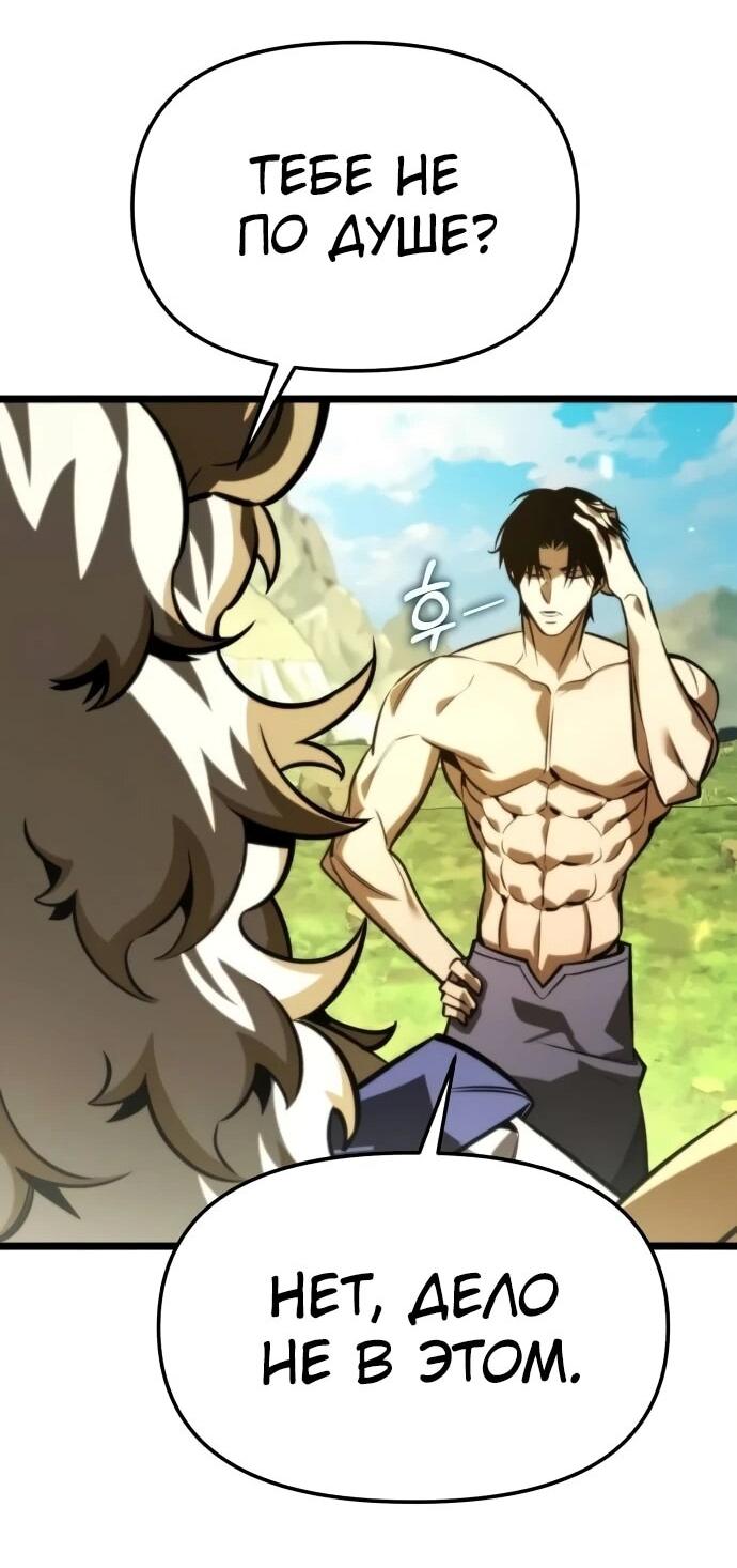 Манга Реинкарнатор - Глава 127 Страница 31