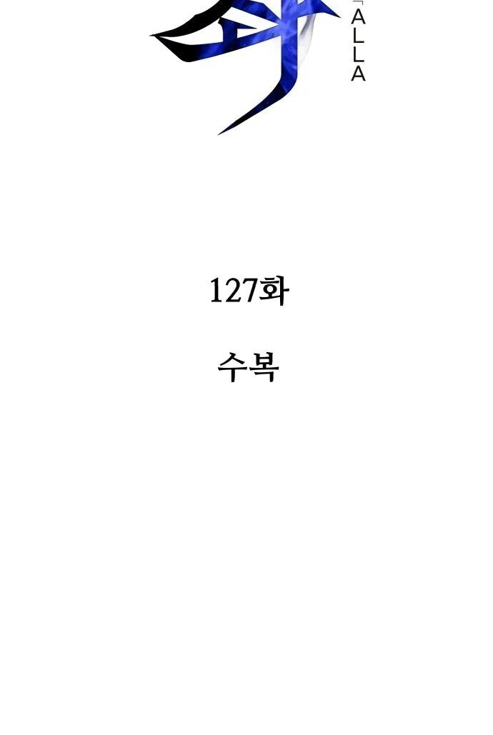 Манга Реинкарнатор - Глава 127 Страница 18