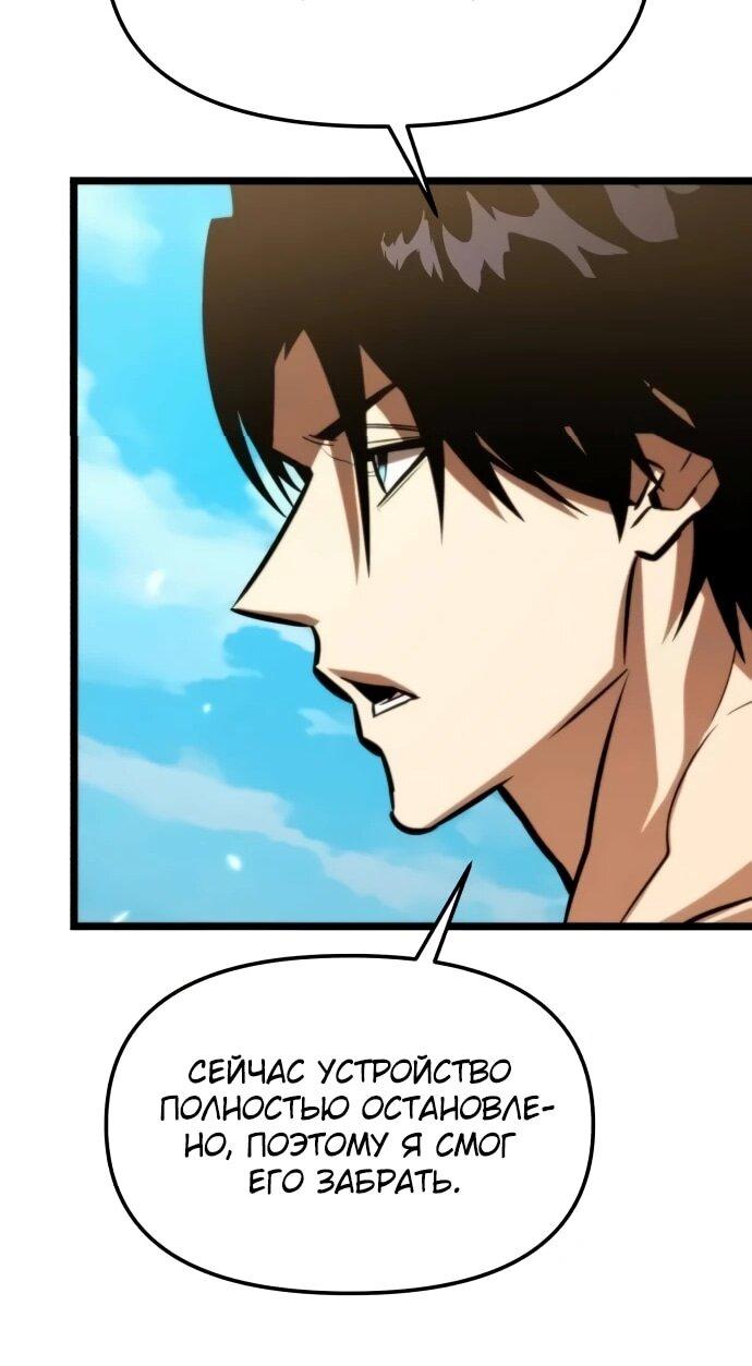 Манга Реинкарнатор - Глава 127 Страница 41