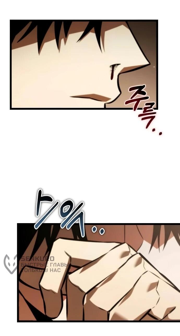 Манга Реинкарнатор - Глава 127 Страница 10