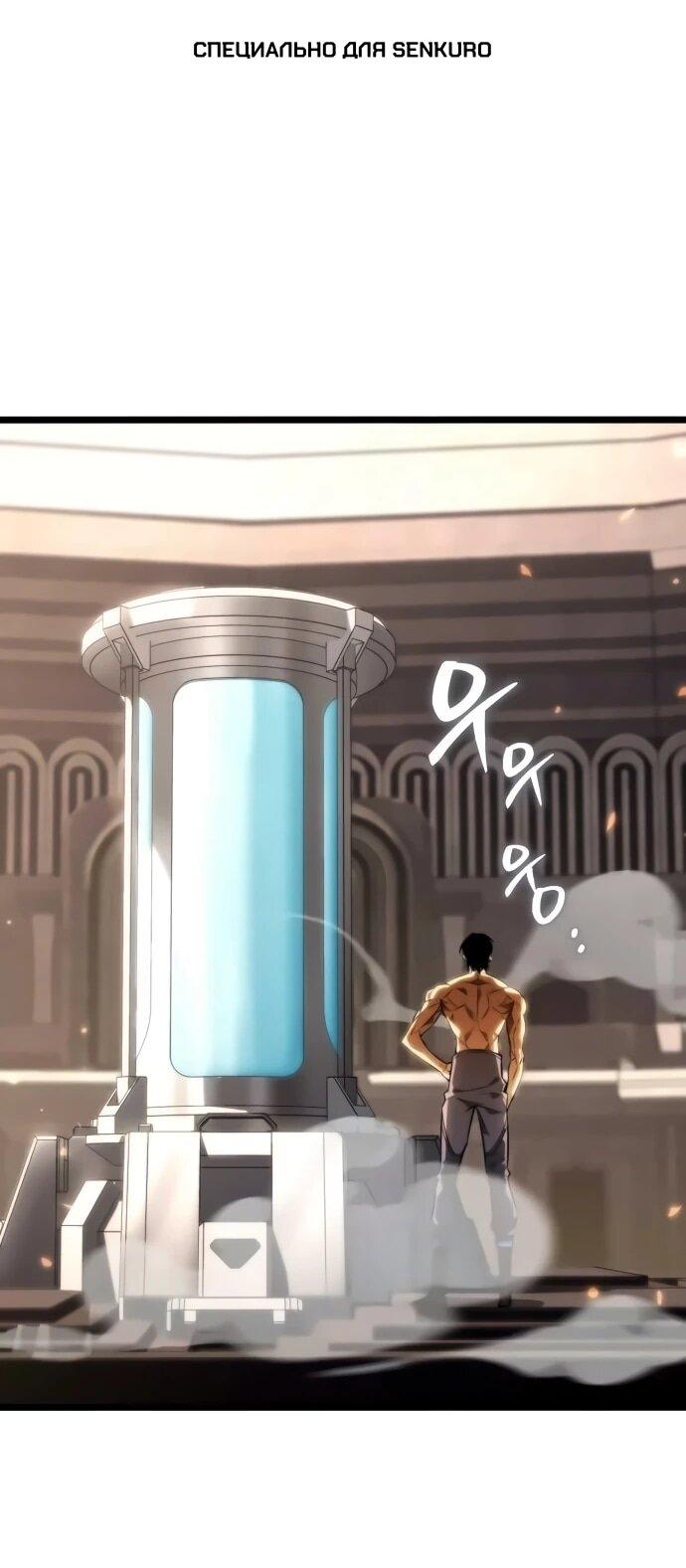 Манга Реинкарнатор - Глава 127 Страница 1