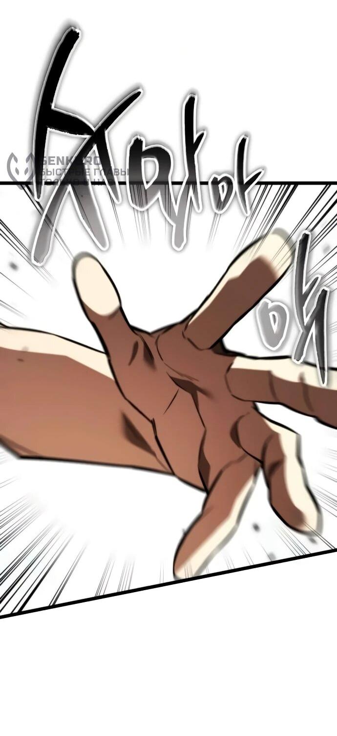 Манга Реинкарнатор - Глава 127 Страница 37