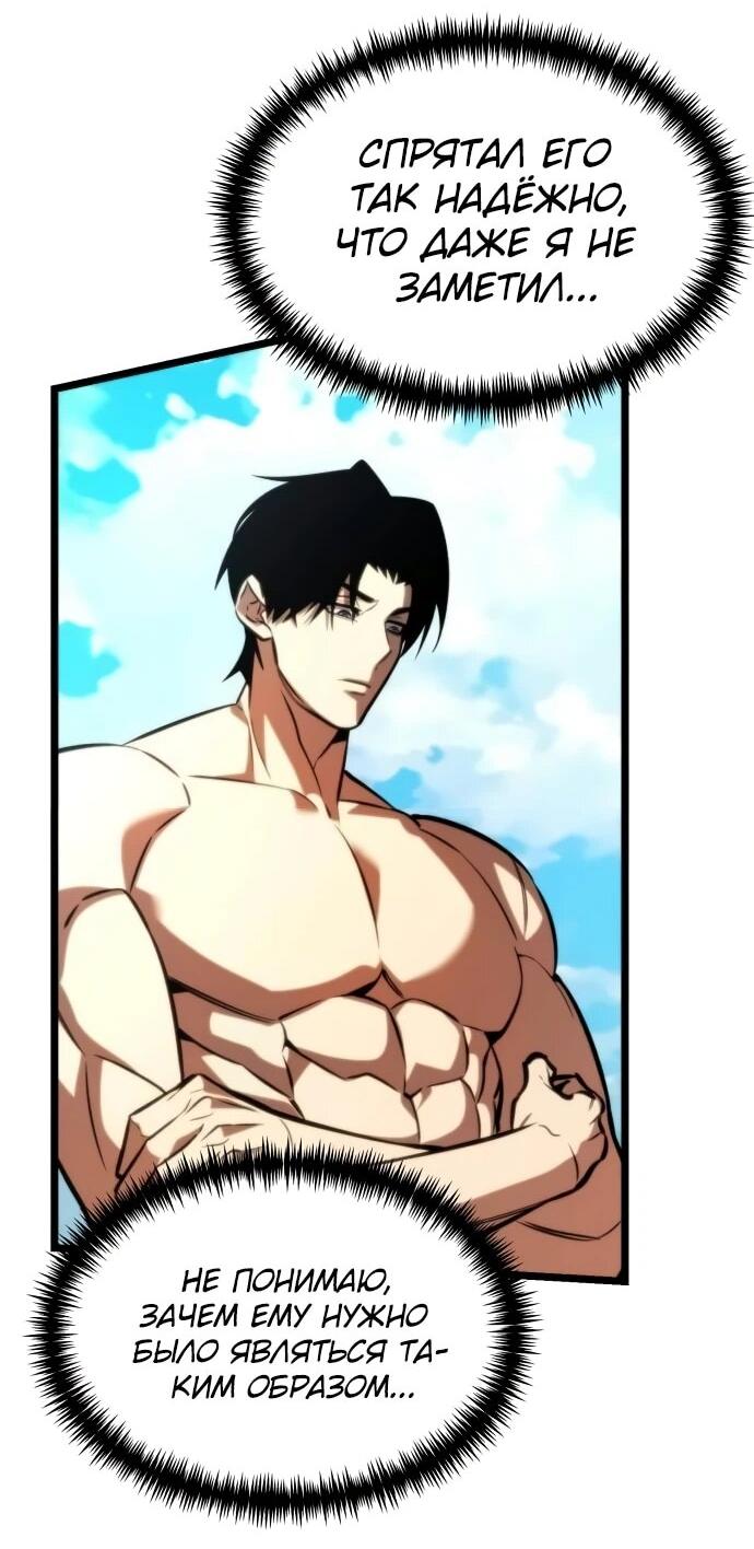 Манга Реинкарнатор - Глава 127 Страница 56