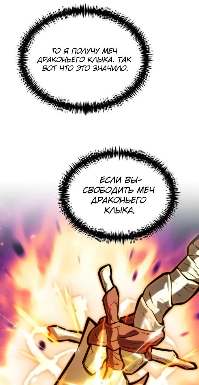 Манга Реинкарнатор - Глава 127 Страница 5