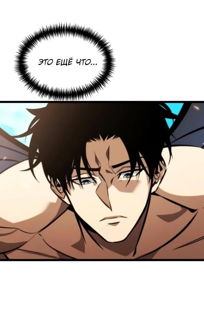 Манга Реинкарнатор - Глава 127 Страница 20
