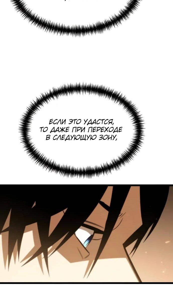 Манга Реинкарнатор - Глава 127 Страница 13