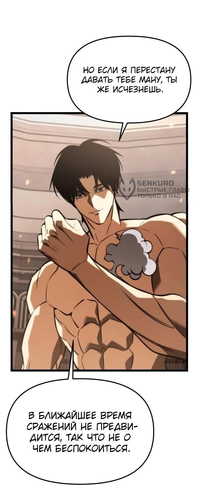 Манга Реинкарнатор - Глава 127 Страница 15