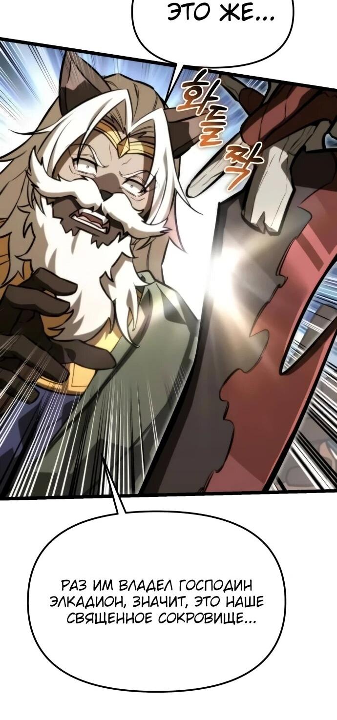 Манга Реинкарнатор - Глава 127 Страница 39