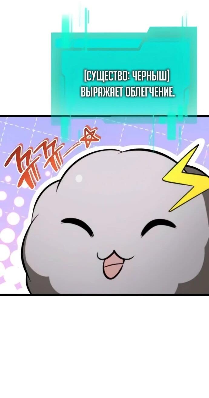 Манга Реинкарнатор - Глава 127 Страница 16