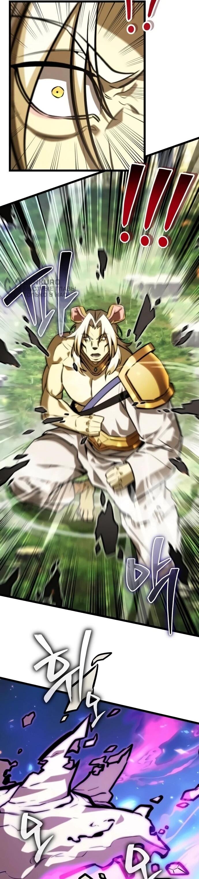 Манга Реинкарнатор - Глава 127 Страница 51