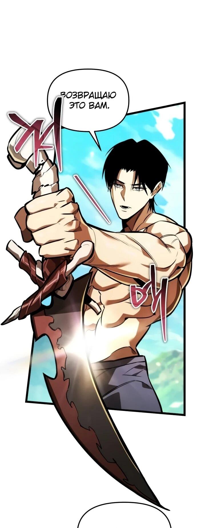 Манга Реинкарнатор - Глава 127 Страница 38