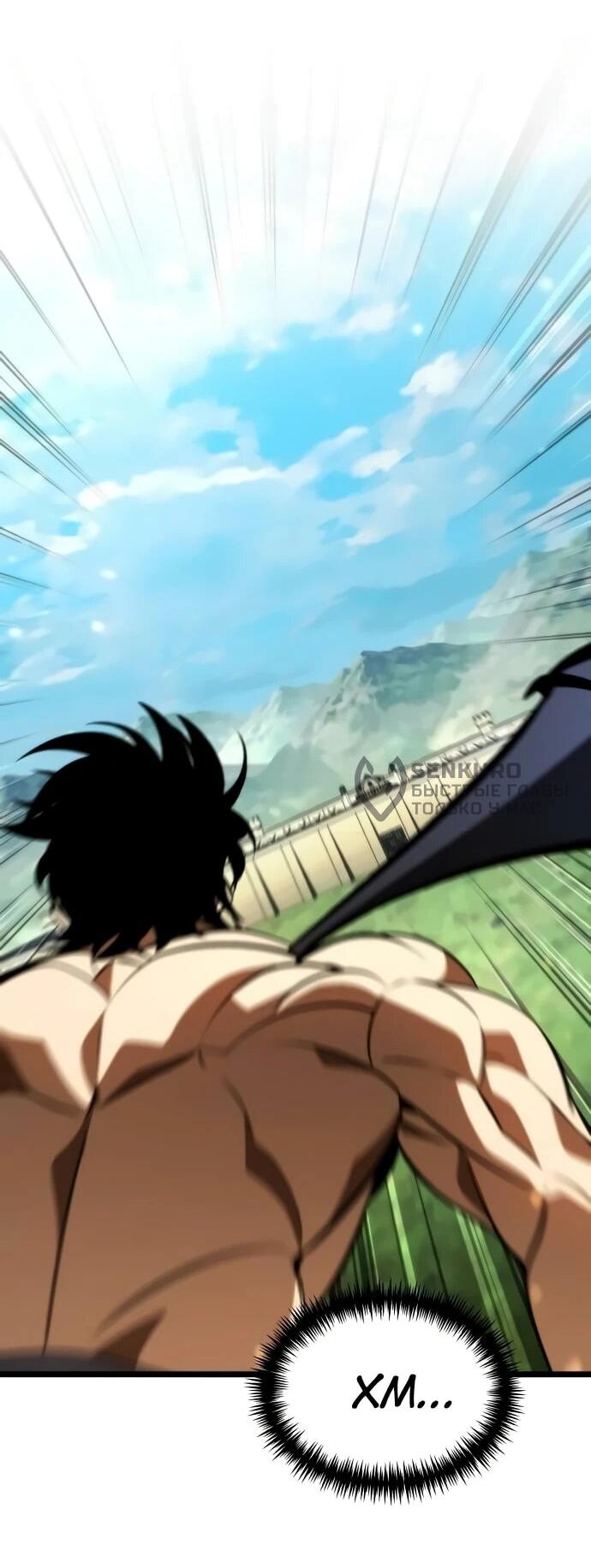 Манга Реинкарнатор - Глава 127 Страница 19