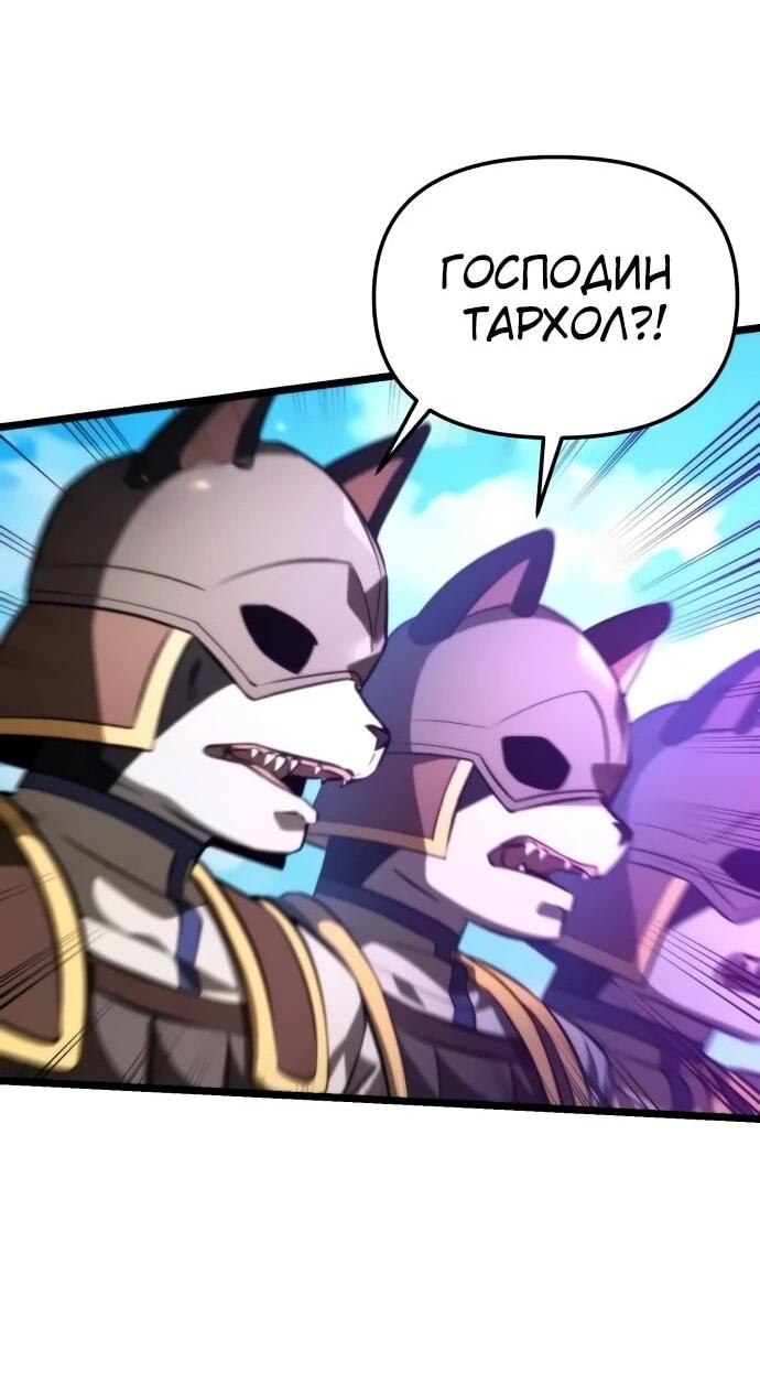 Манга Реинкарнатор - Глава 127 Страница 53