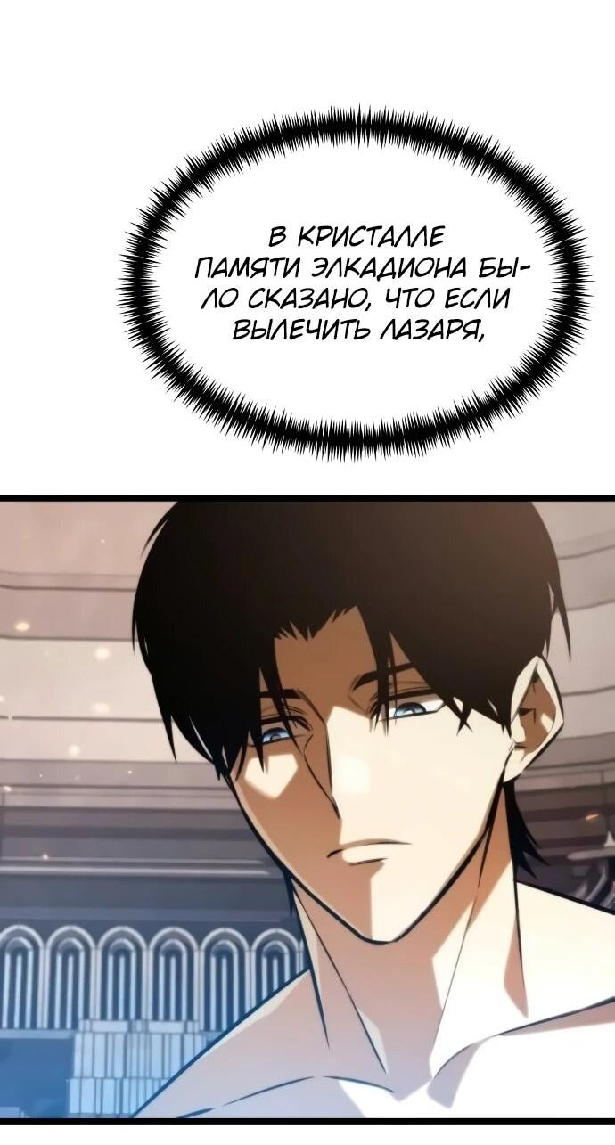 Манга Реинкарнатор - Глава 127 Страница 4