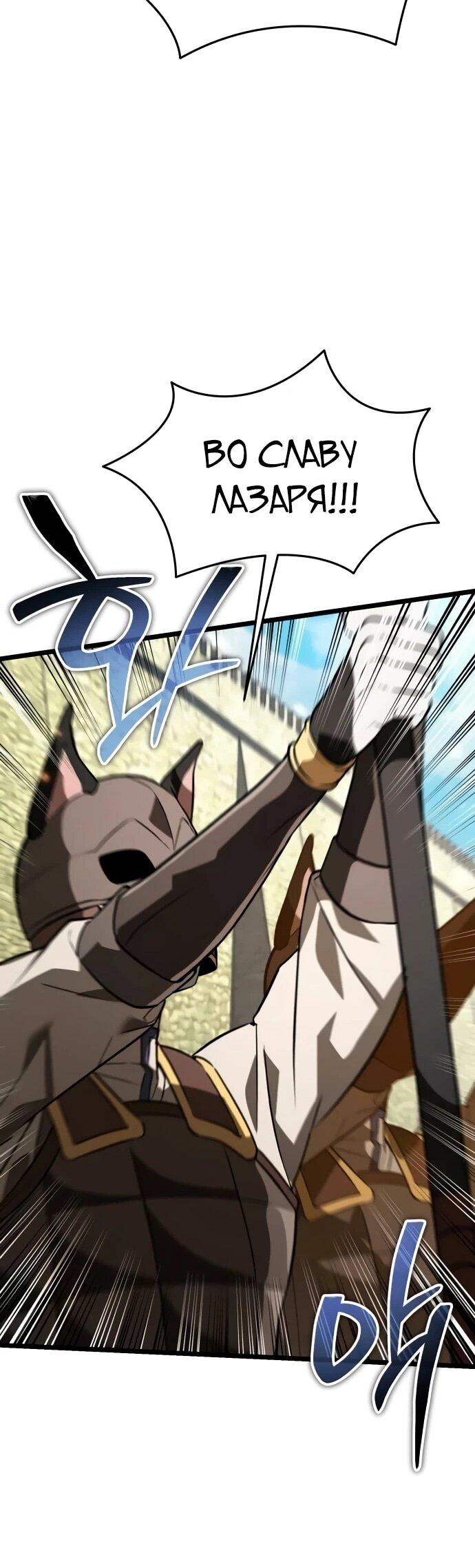 Манга Реинкарнатор - Глава 127 Страница 25