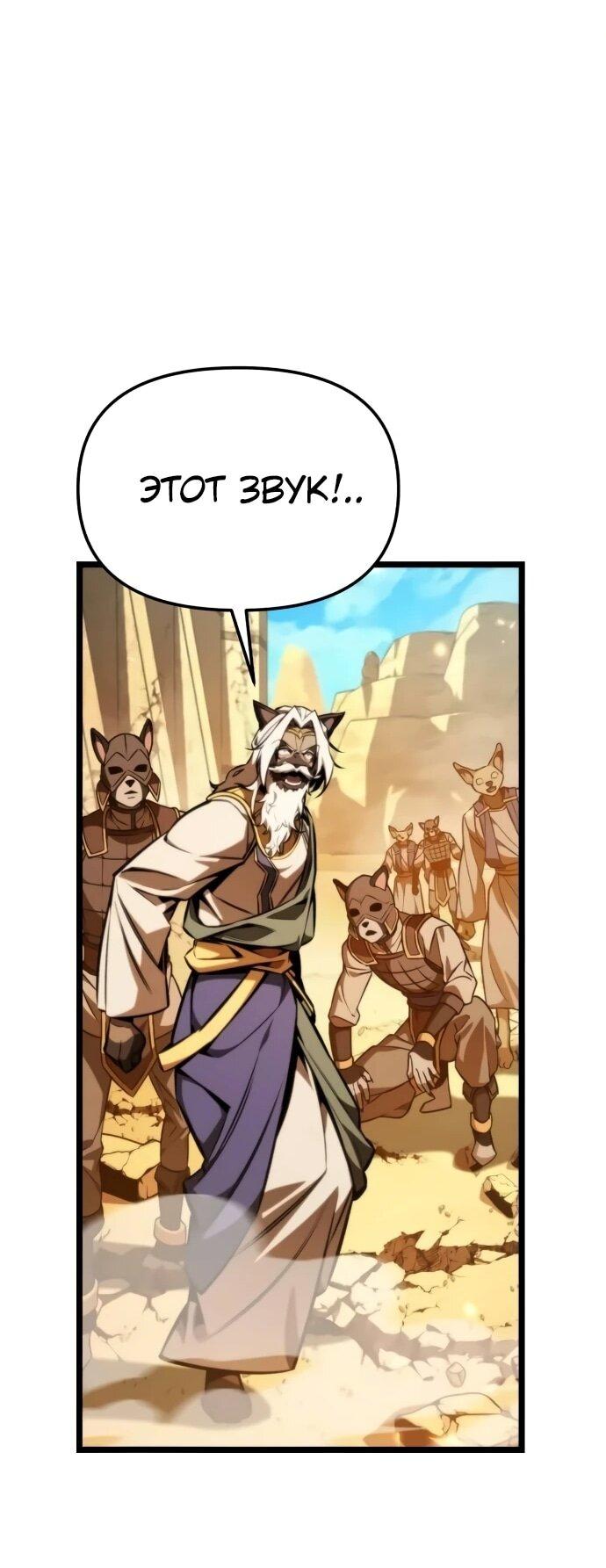 Манга Реинкарнатор - Глава 126 Страница 63