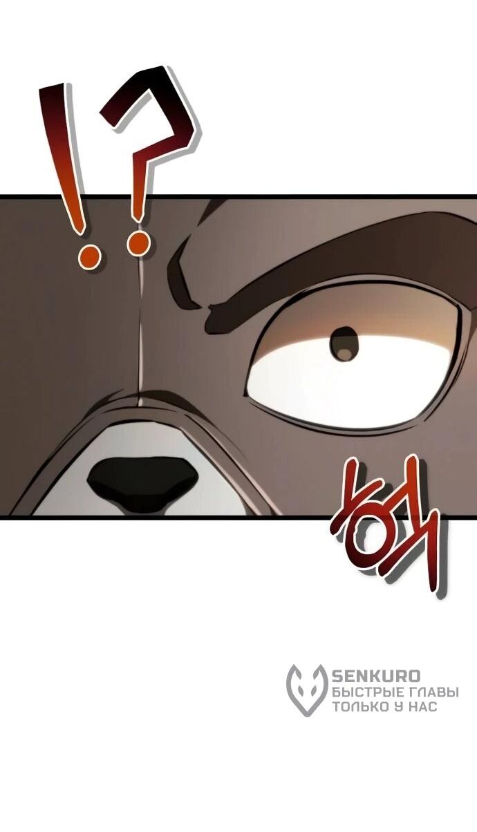 Манга Реинкарнатор - Глава 126 Страница 73