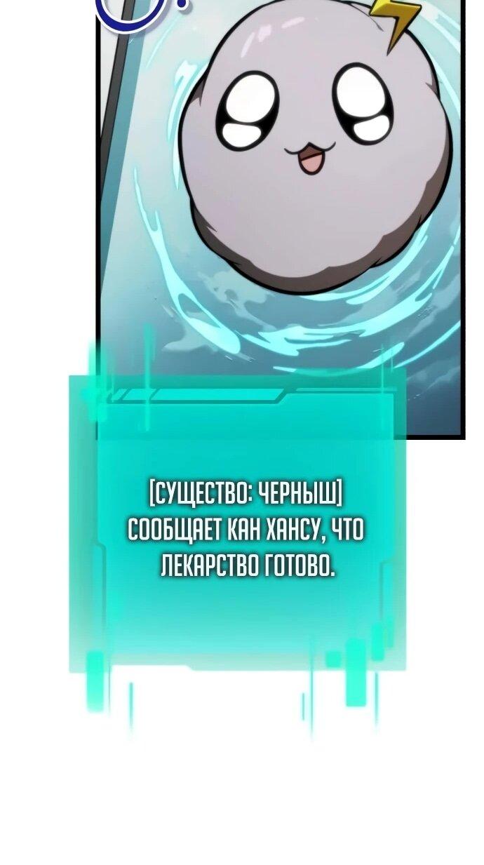 Манга Реинкарнатор - Глава 126 Страница 42