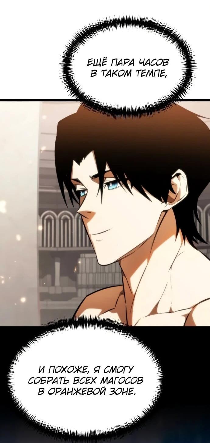 Манга Реинкарнатор - Глава 126 Страница 21
