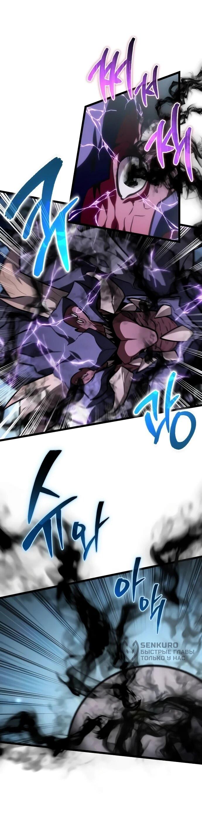 Манга Реинкарнатор - Глава 126 Страница 8