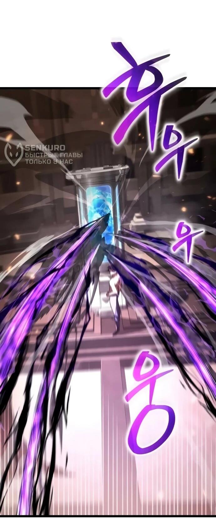 Манга Реинкарнатор - Глава 126 Страница 13