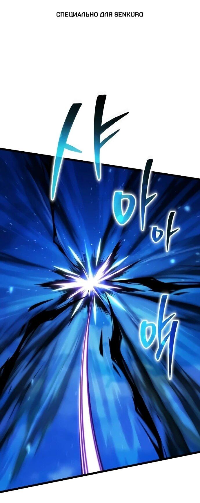 Манга Реинкарнатор - Глава 126 Страница 1