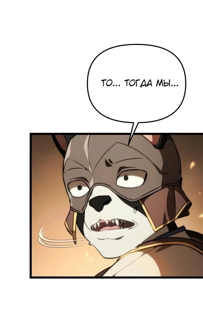 Манга Реинкарнатор - Глава 126 Страница 72