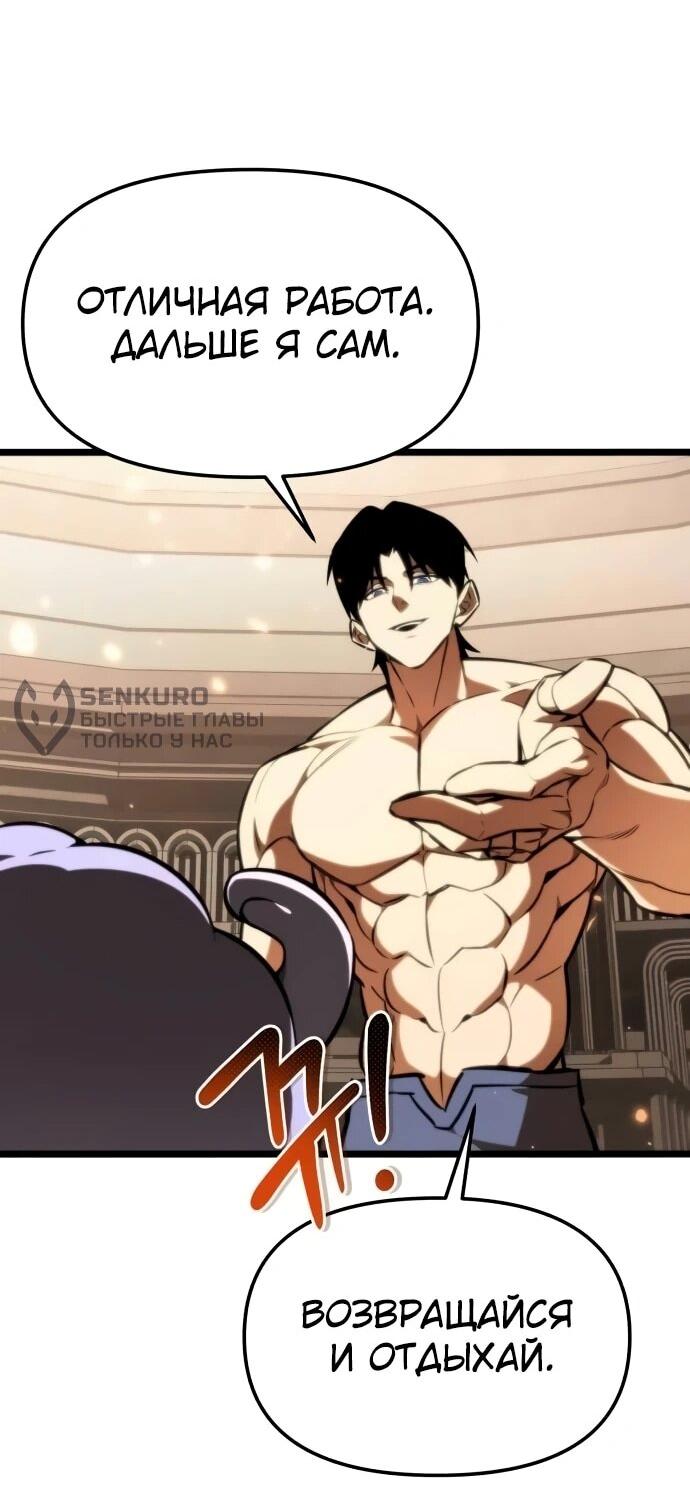 Манга Реинкарнатор - Глава 126 Страница 43