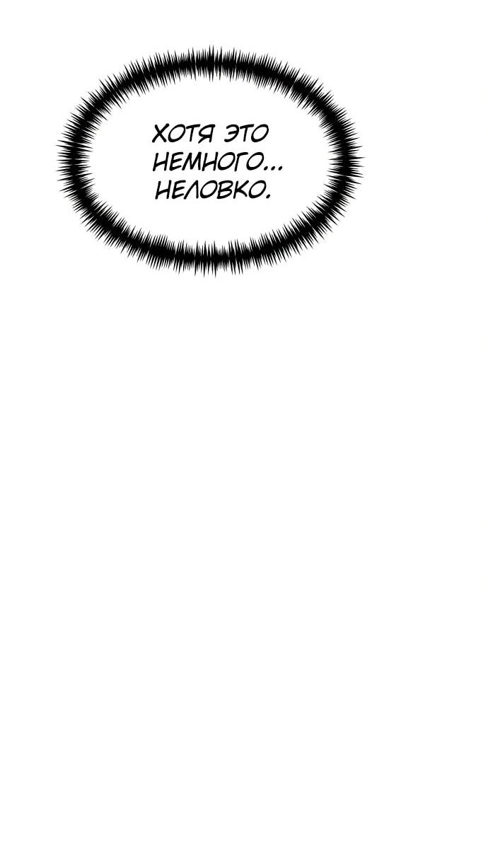 Манга Реинкарнатор - Глава 126 Страница 38