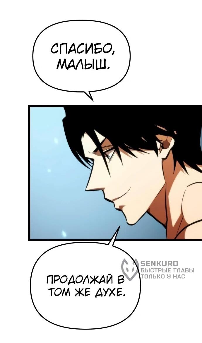 Манга Реинкарнатор - Глава 126 Страница 18