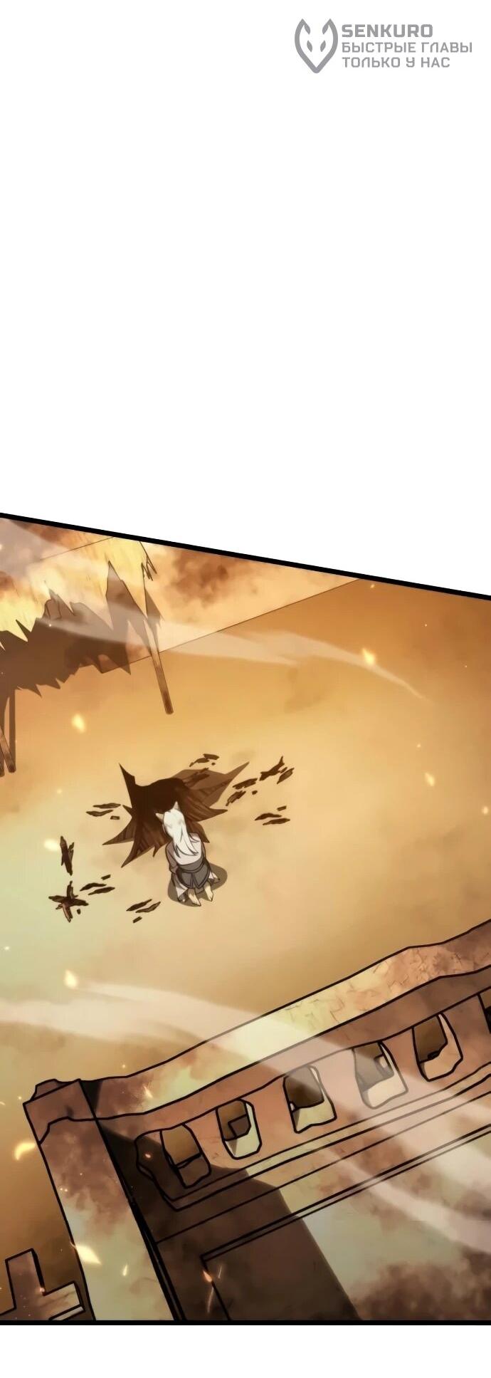 Манга Реинкарнатор - Глава 126 Страница 55