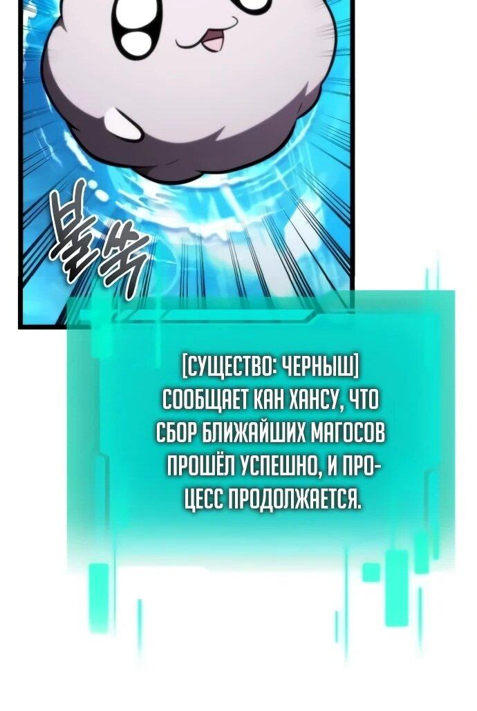 Манга Реинкарнатор - Глава 126 Страница 17