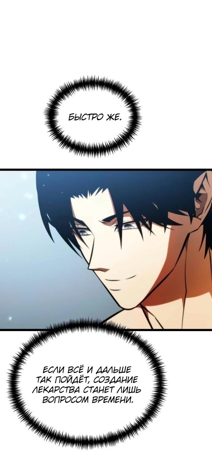 Манга Реинкарнатор - Глава 126 Страница 15
