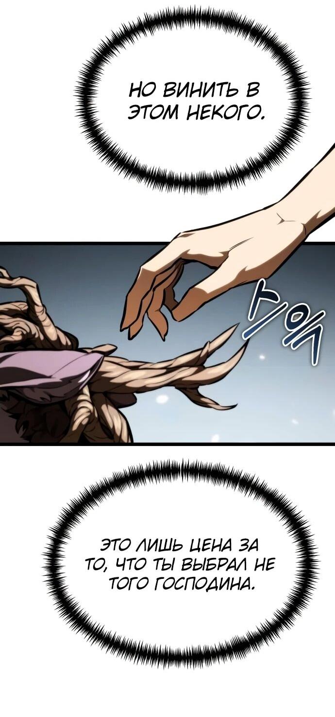 Манга Реинкарнатор - Глава 126 Страница 27
